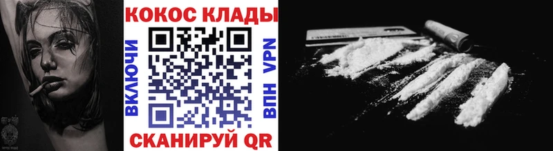 Cocaine FishScale  это как зайти  Козловка 
