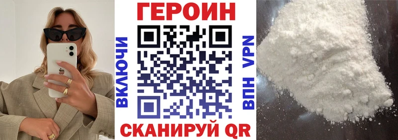 даркнет состав Козловка Героин VHQ купить цена