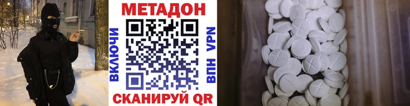 МЕТАДОН кристалл продажа наркотиков Козловка